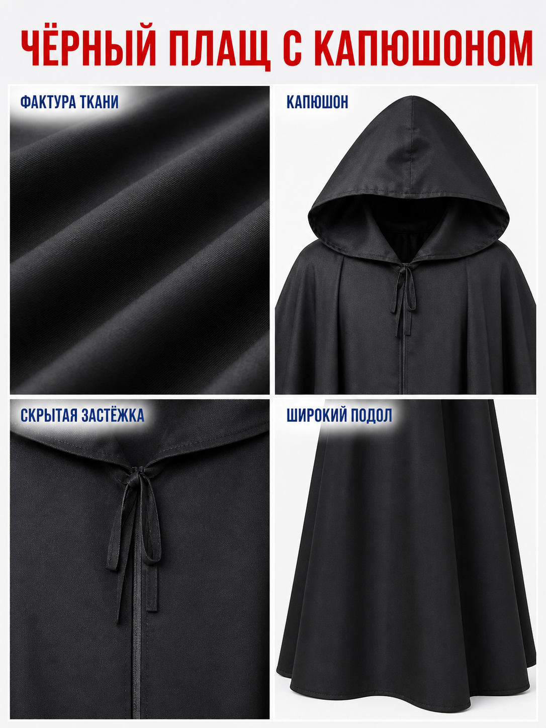 Black Hooded Costume Cloak with Zipper