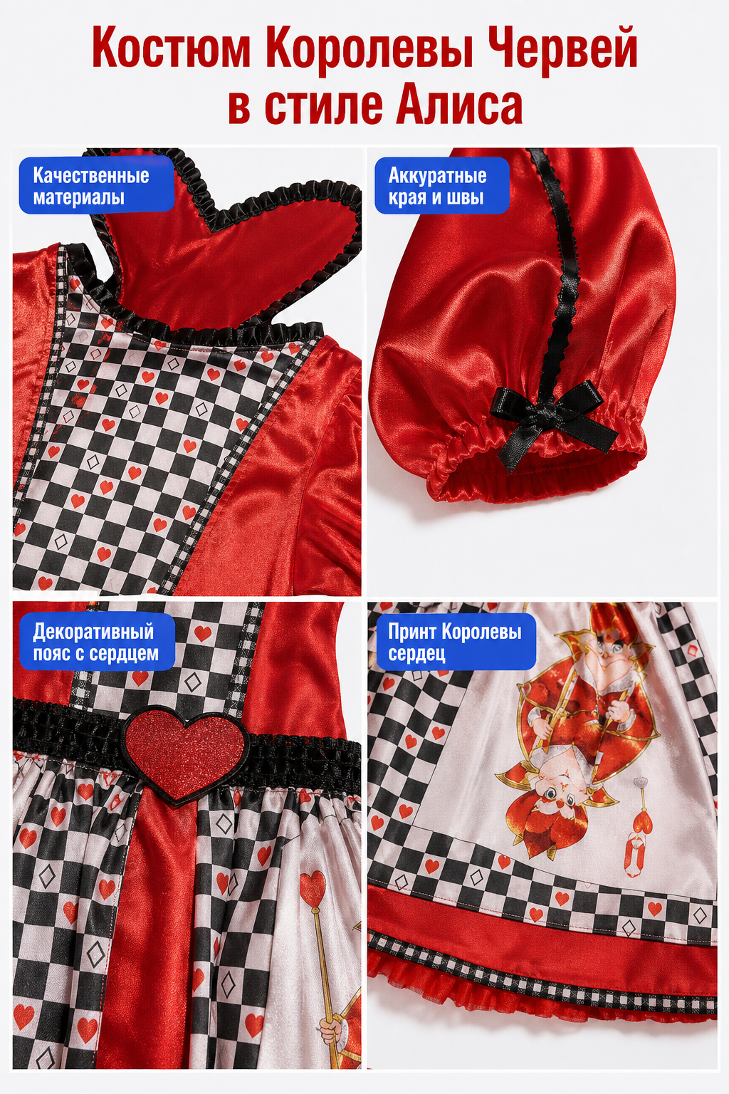 Theatrical Dress in a Card Suit Style