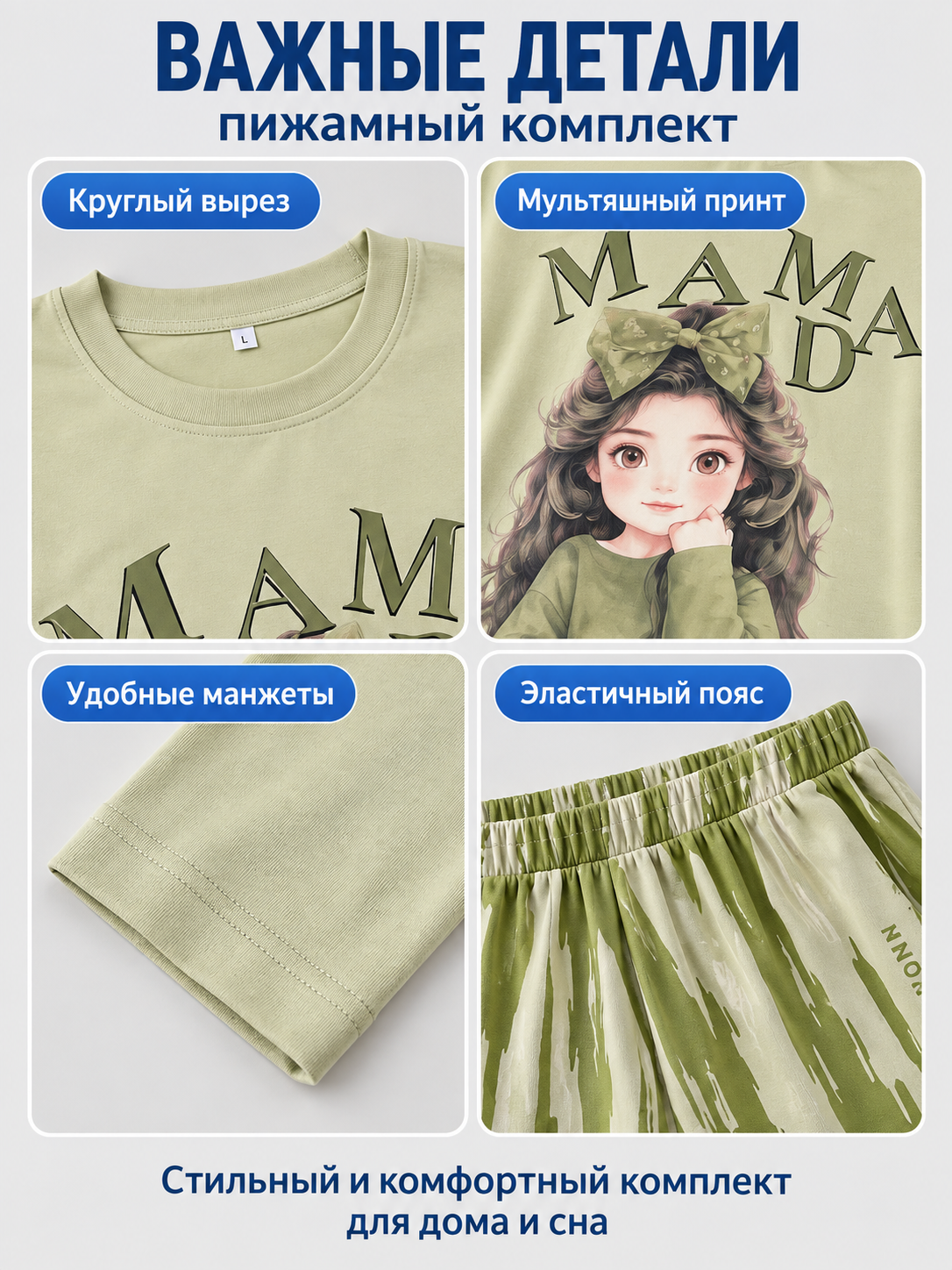 Polyester Pajama Set with Cartoon Print
