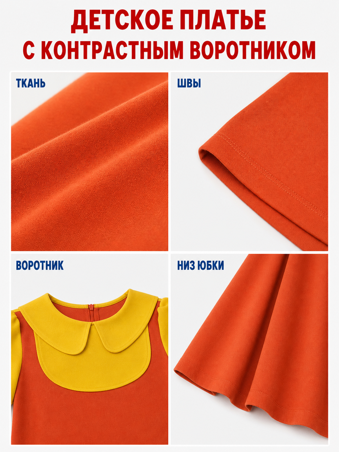 Children's Color-Block Costume Dress