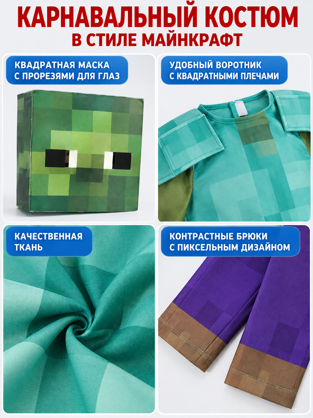 Pixel Carnival Costume Jumpsuit with Mask detail view