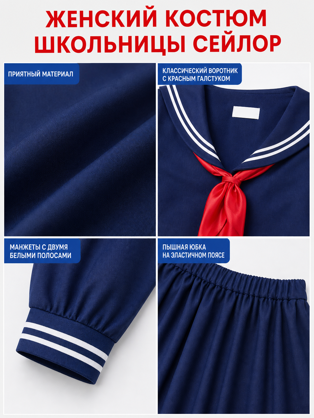 Sailor-style costume with a long pleated skirt