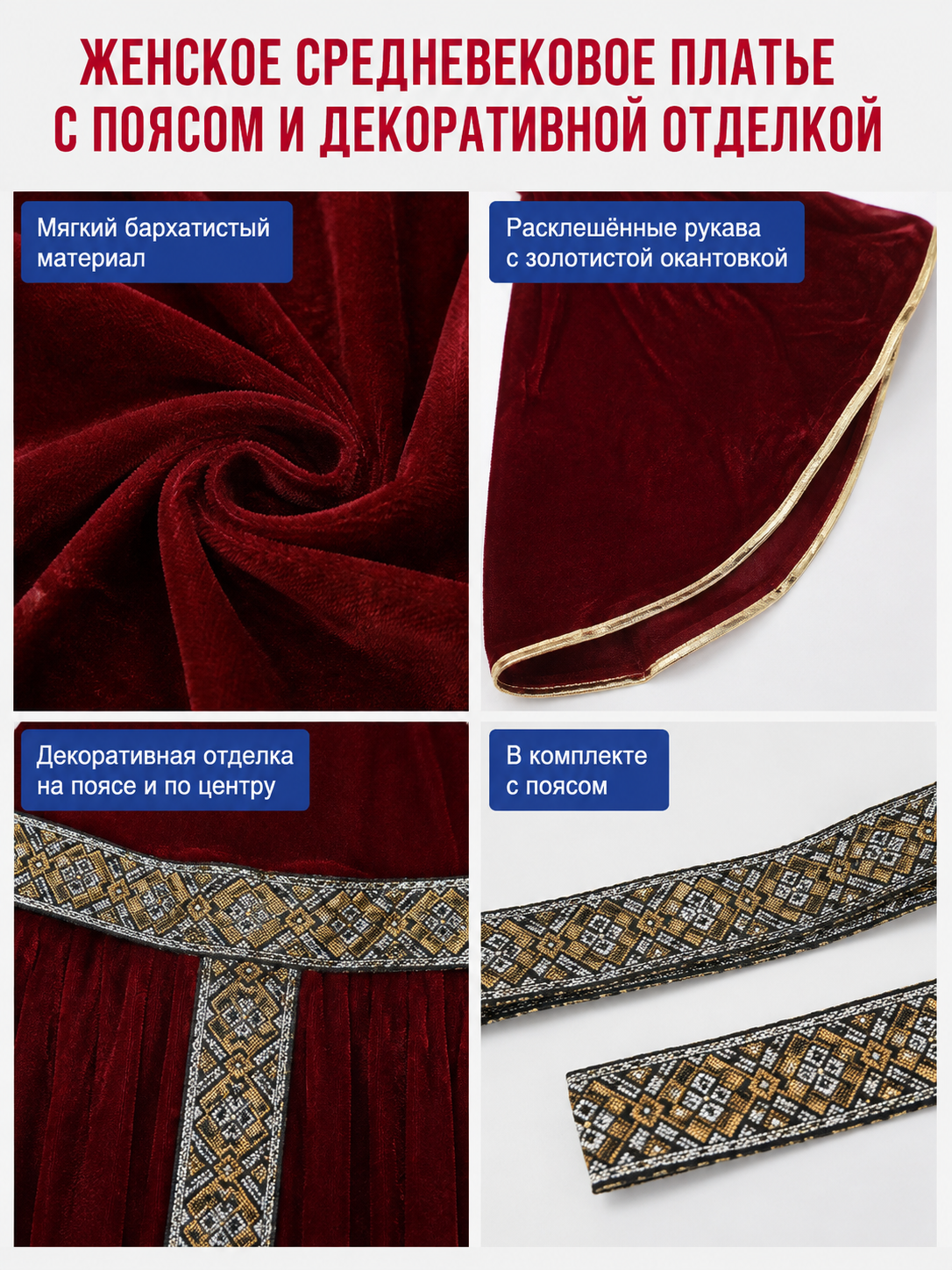 Burgundy Themed Dress with Flared Sleeves detail view