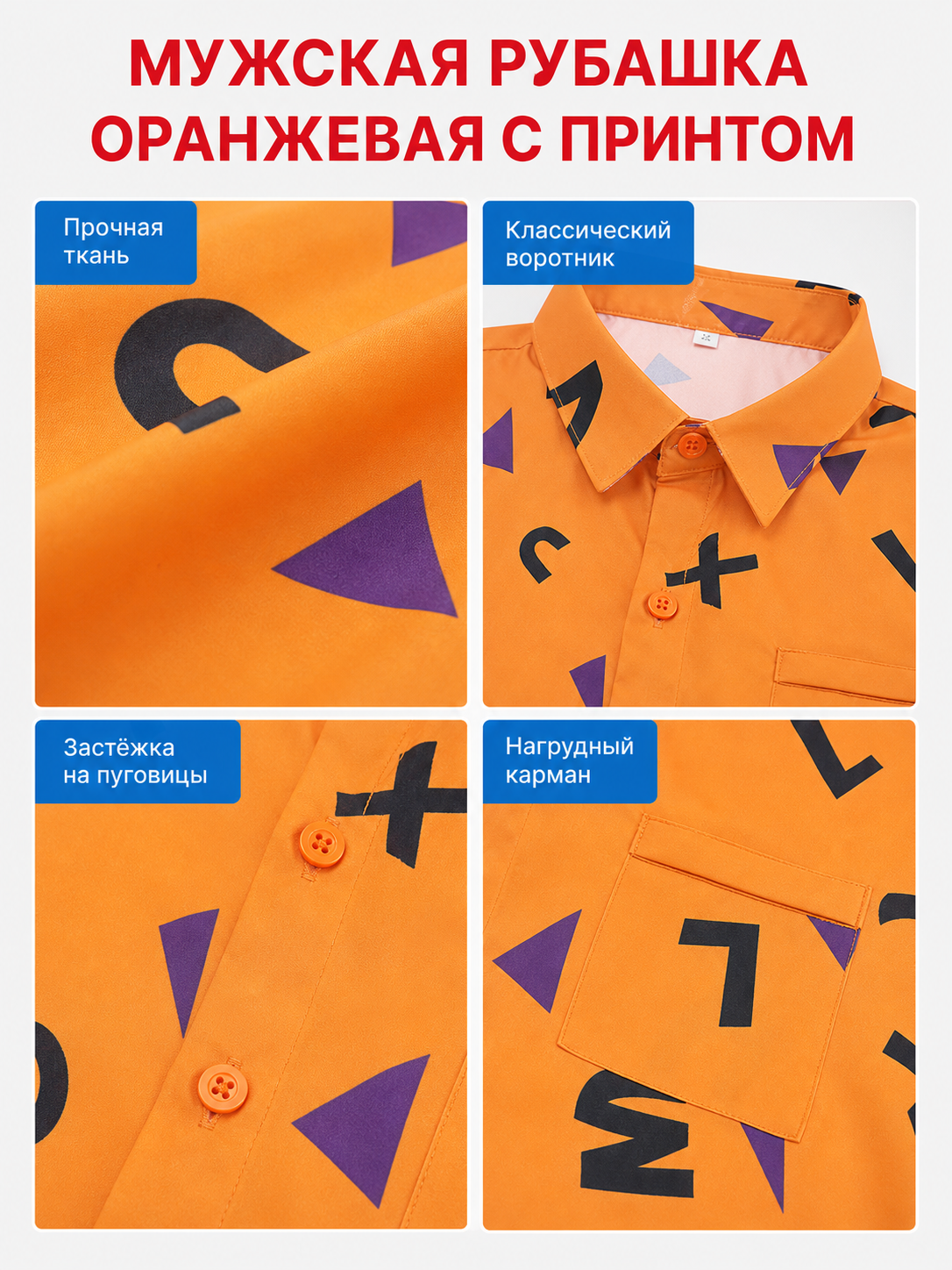 Orange cosplay shirt with collar and pocket