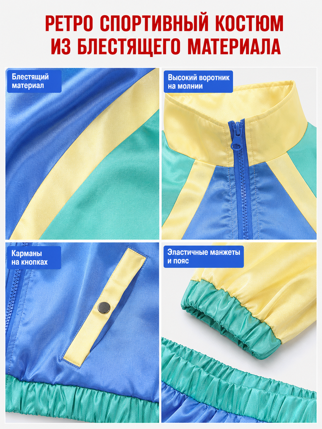 Sporty Jumpsuit with Zipper and Colorful Panels