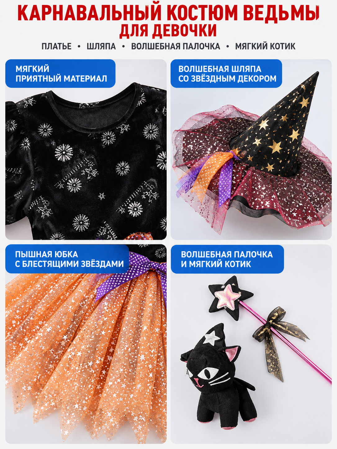 Children’s Witch Costume with Dress and Hat detail view