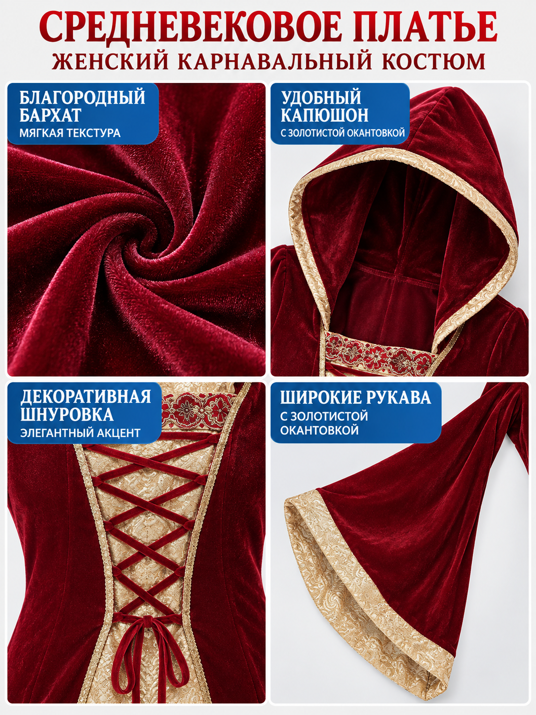 Carnival Costume with Hood and Lacing