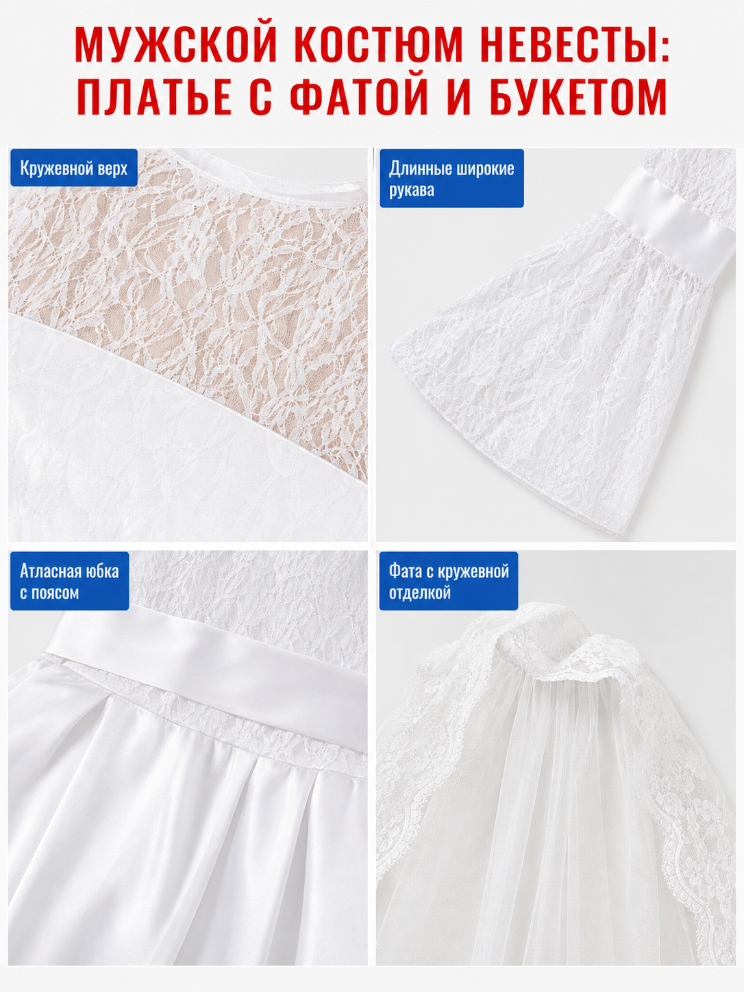 Carnival Costume Dress with Veil for Photo Shoots detail view