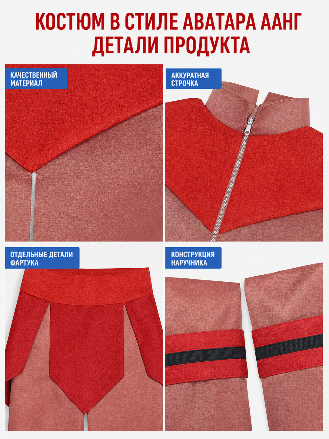Avatar Cosplay Costume with Cape and Arm Warmers