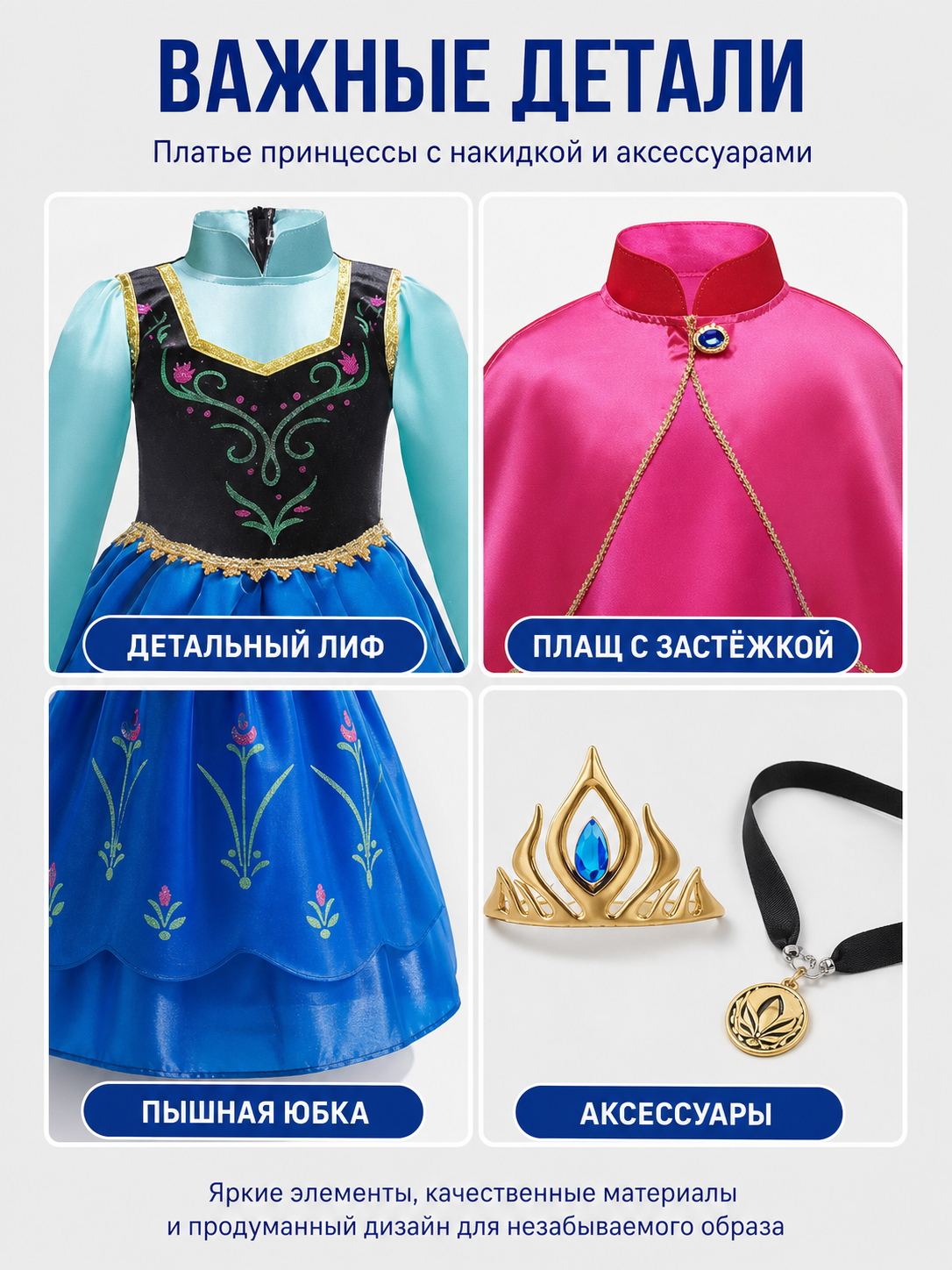 Children’s princess costume with cape, wig, and crown detail view