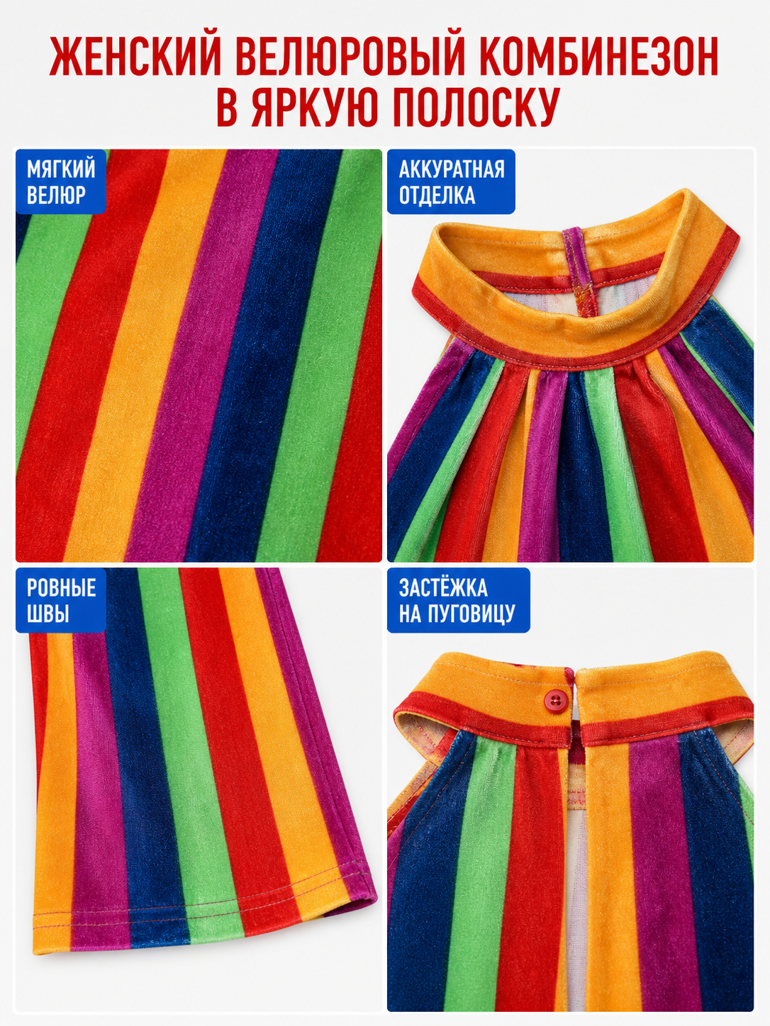 Multicolored Striped Jumpsuit with a High Collar