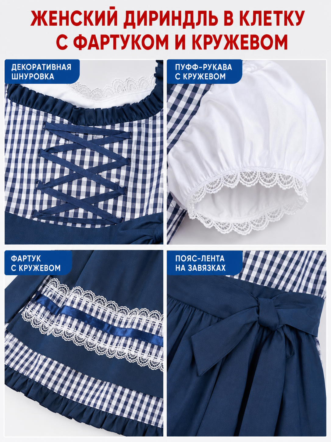 Oktoberfest Costume Dress, Blue Plaid and Lace