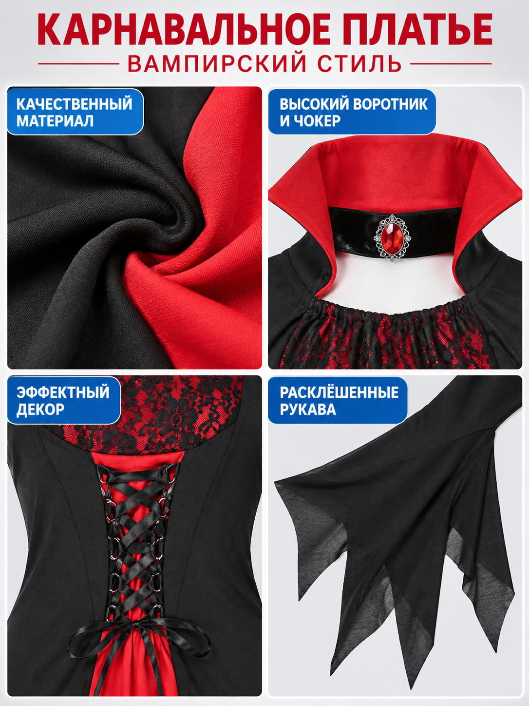 Black and Red Gothic Style Carnival Dress