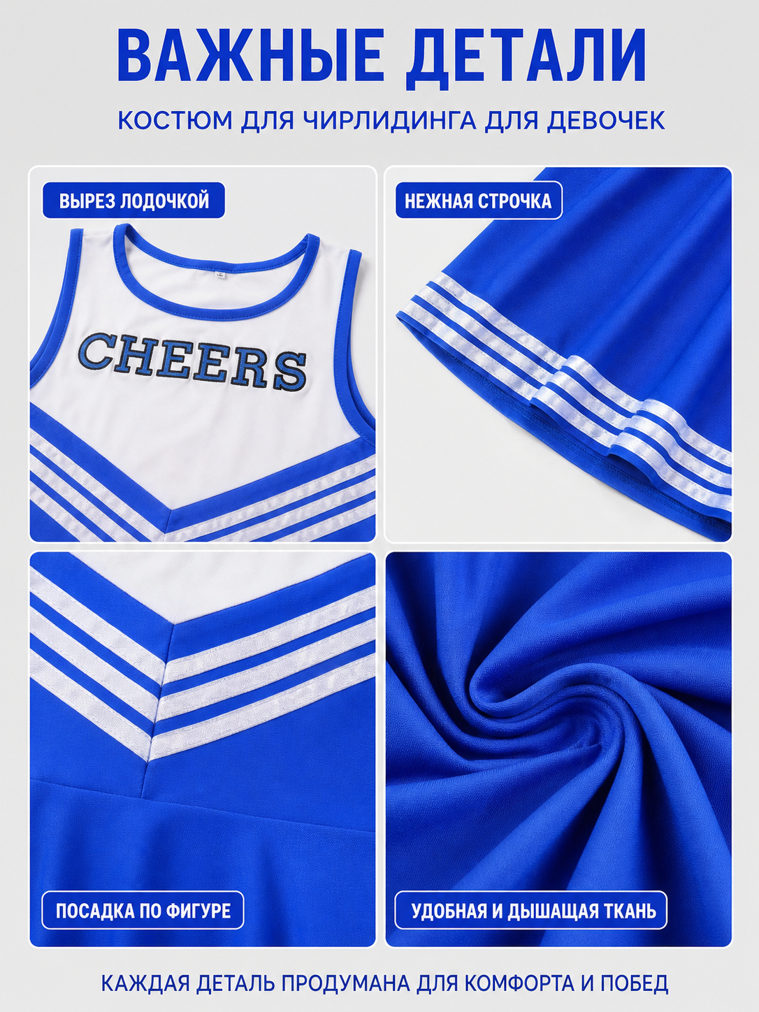Children’s blue and white cheerleading costume with pom-poms detail view
