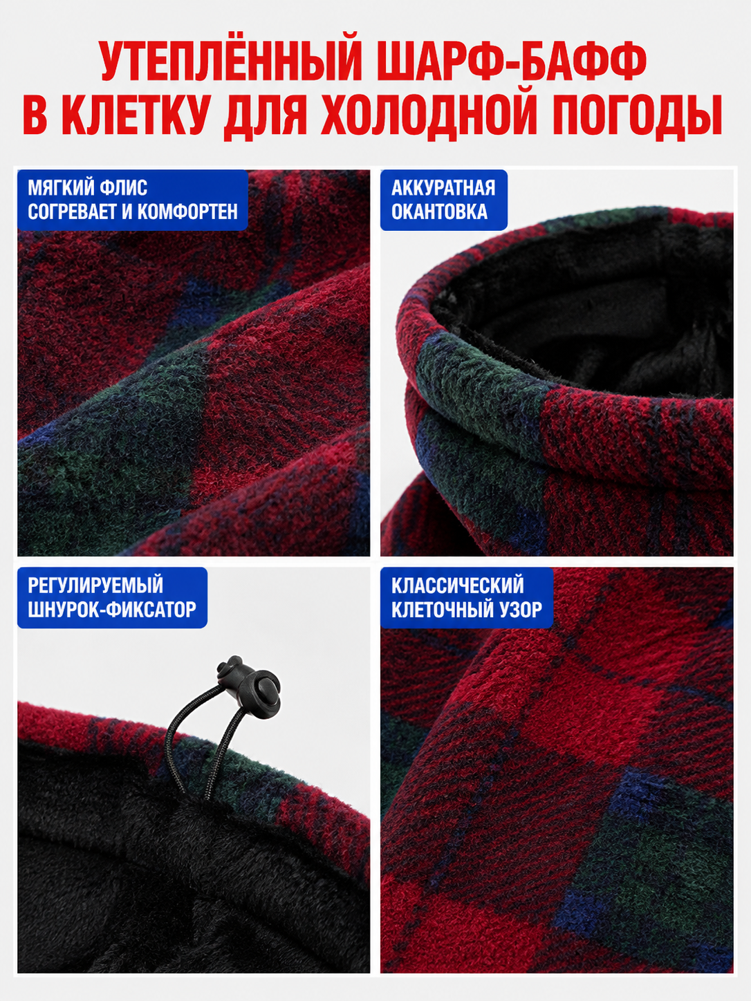Insulated red neck gaiter with a plaid pattern detail view