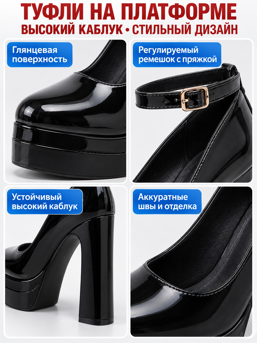 Black Platform Shoes with High Heel and Strap