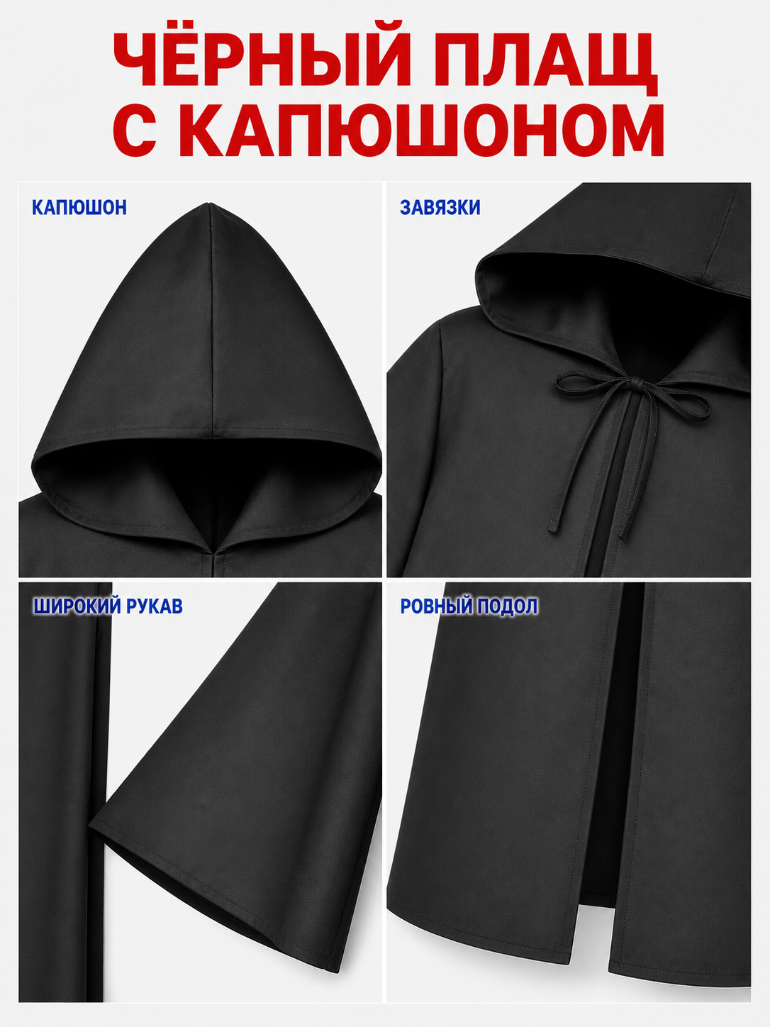 Black Hooded Carnival Cloak, Medieval Style