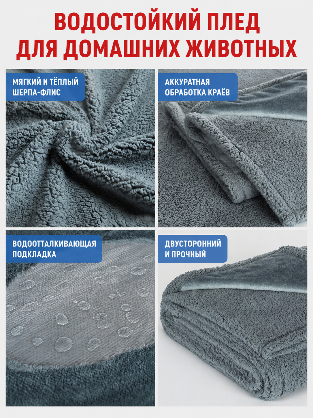 Water-Resistant Pet Blanket, Gray detail view