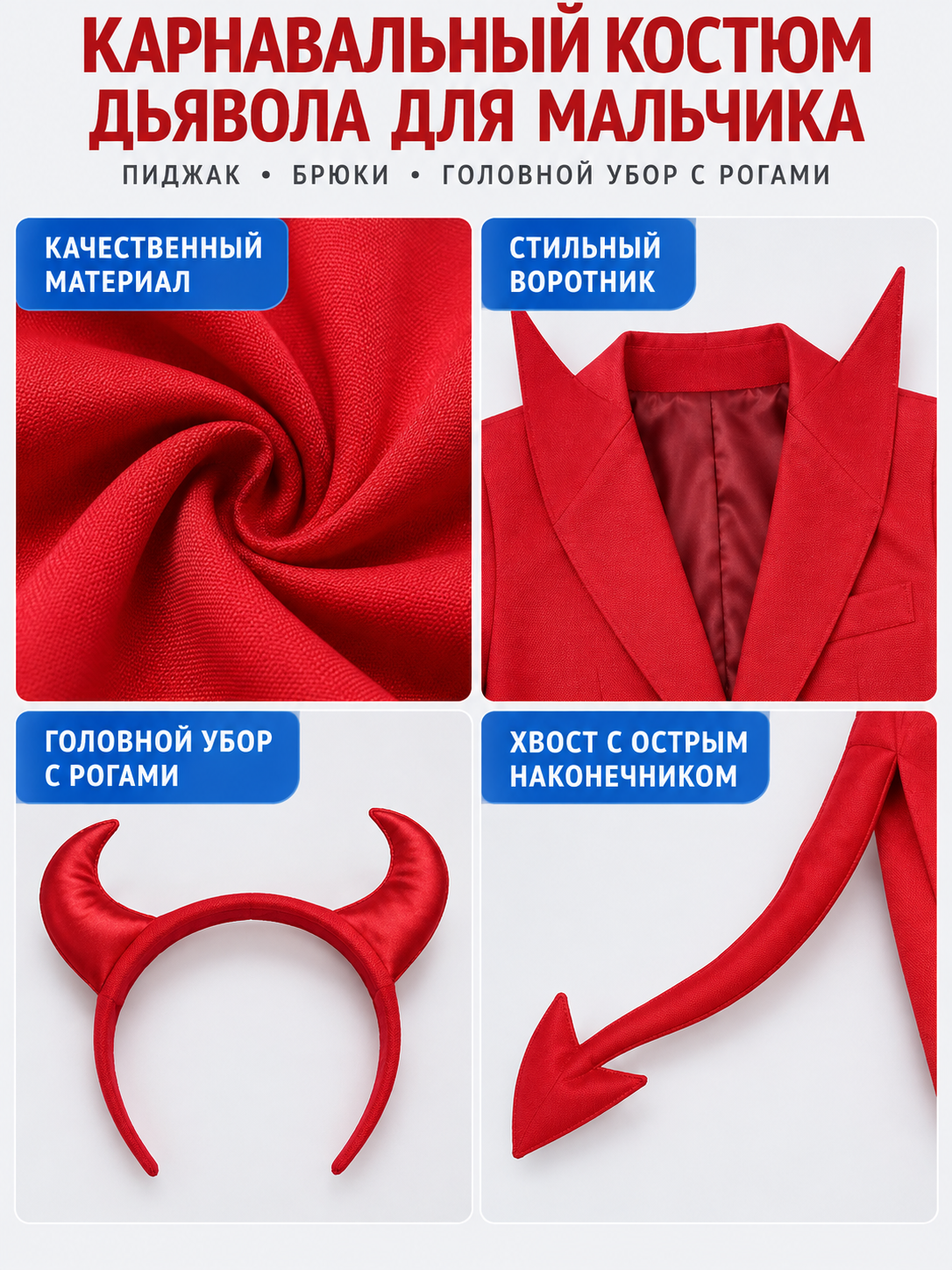 Red Devil Carnival Costume with Horns, Jacket, Pants