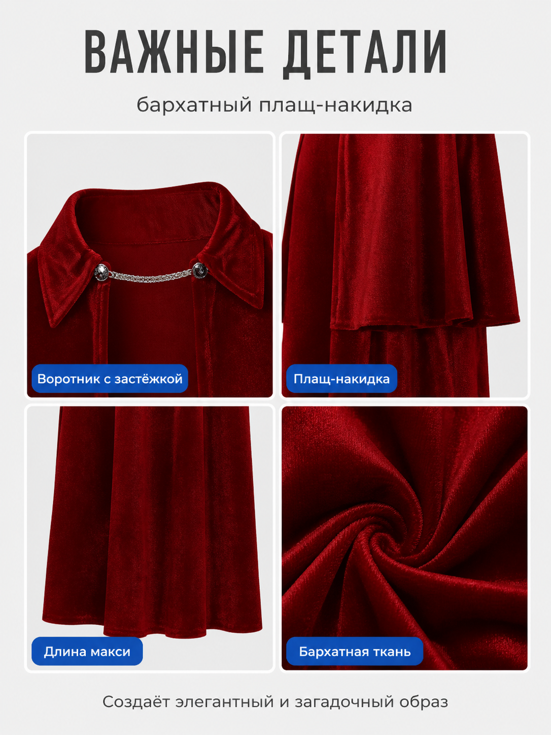 Red Dress and Cape for Vampire Cosplay on Halloween detail view