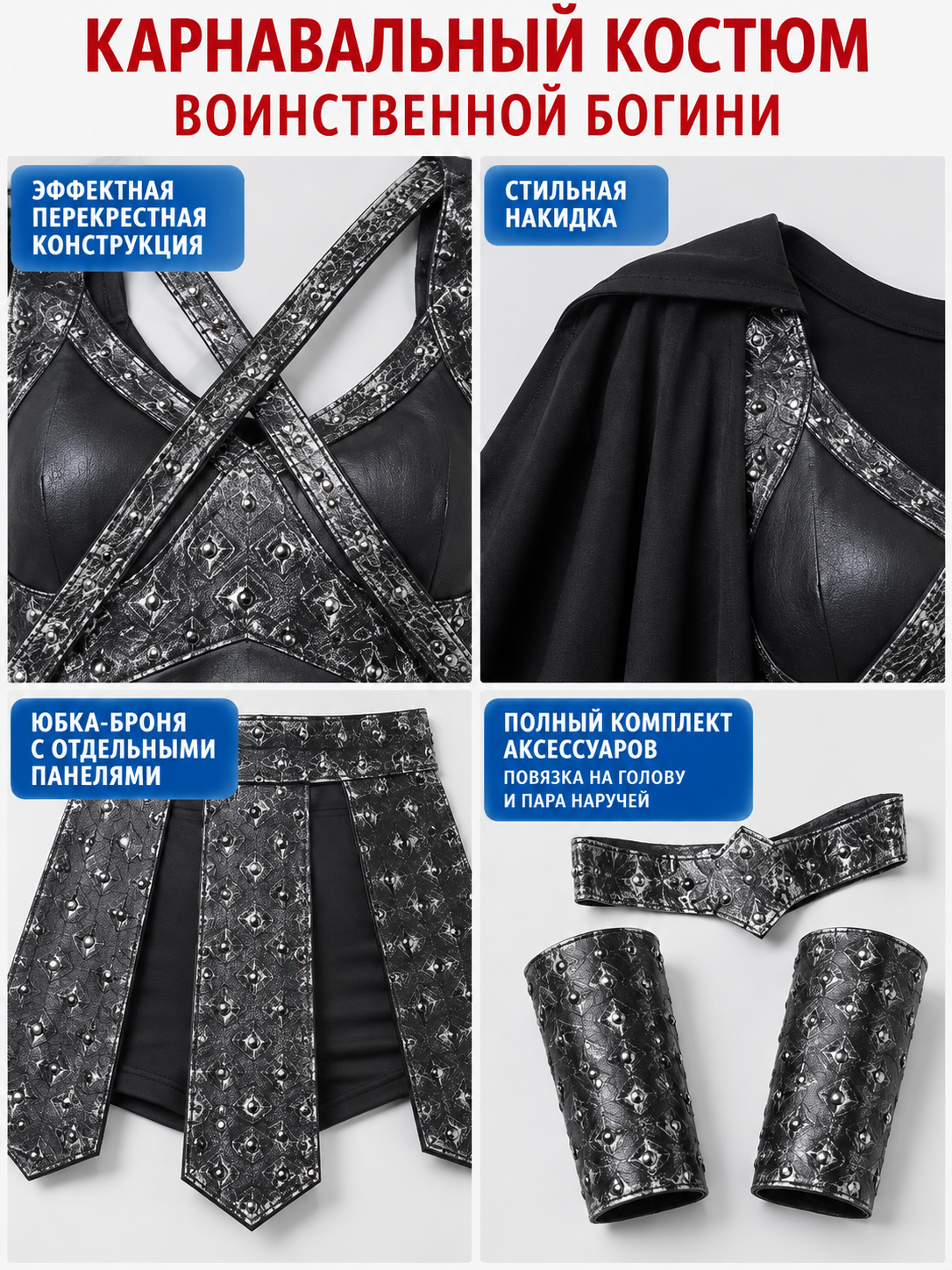 Carnival Costume with Armor Skirt and Cape detail view