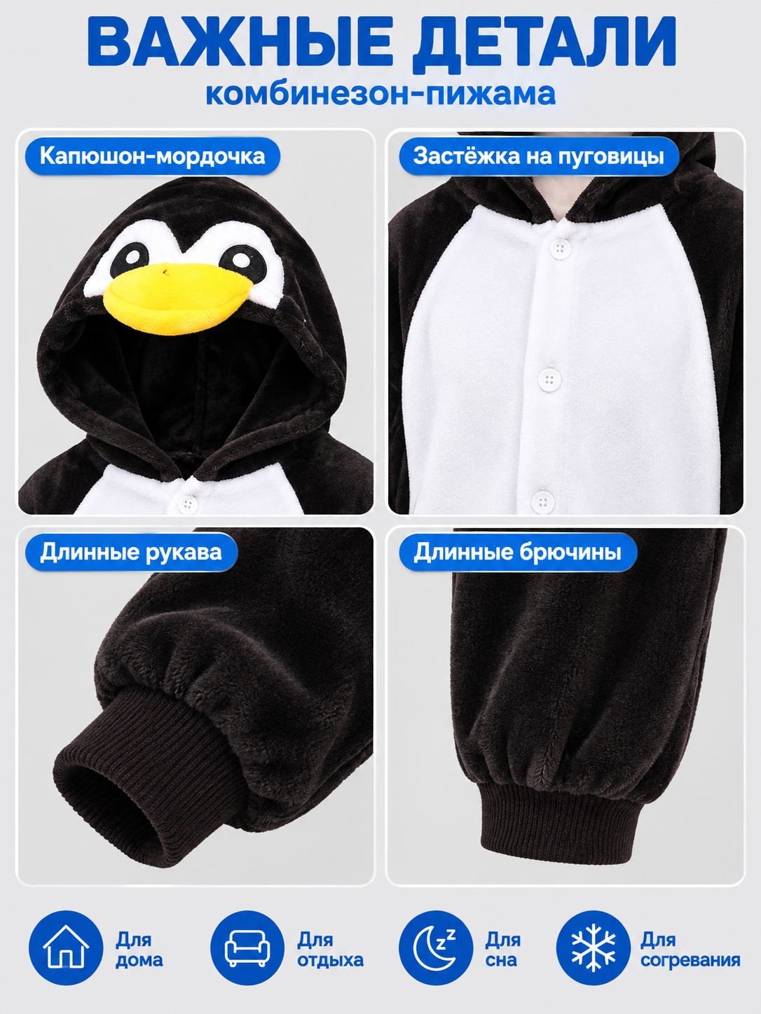 Black and white hooded pajama jumpsuit with animal face