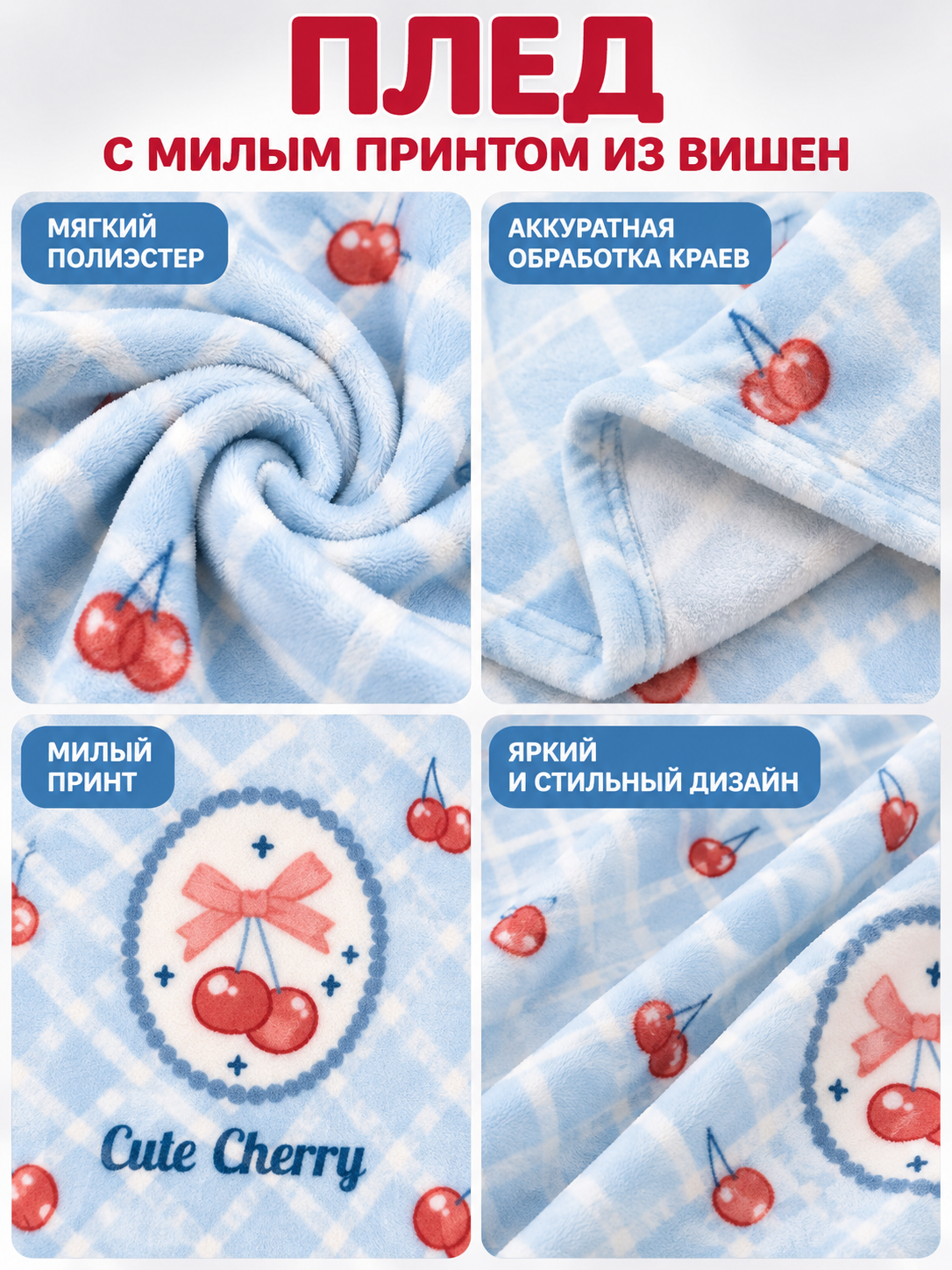 Blue Plaid Polyester Blanket with Cherries and Bows