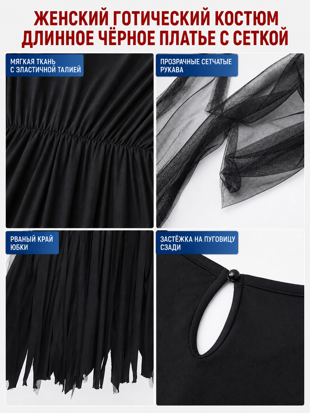 Vampire Costume — Gothic Long Dress