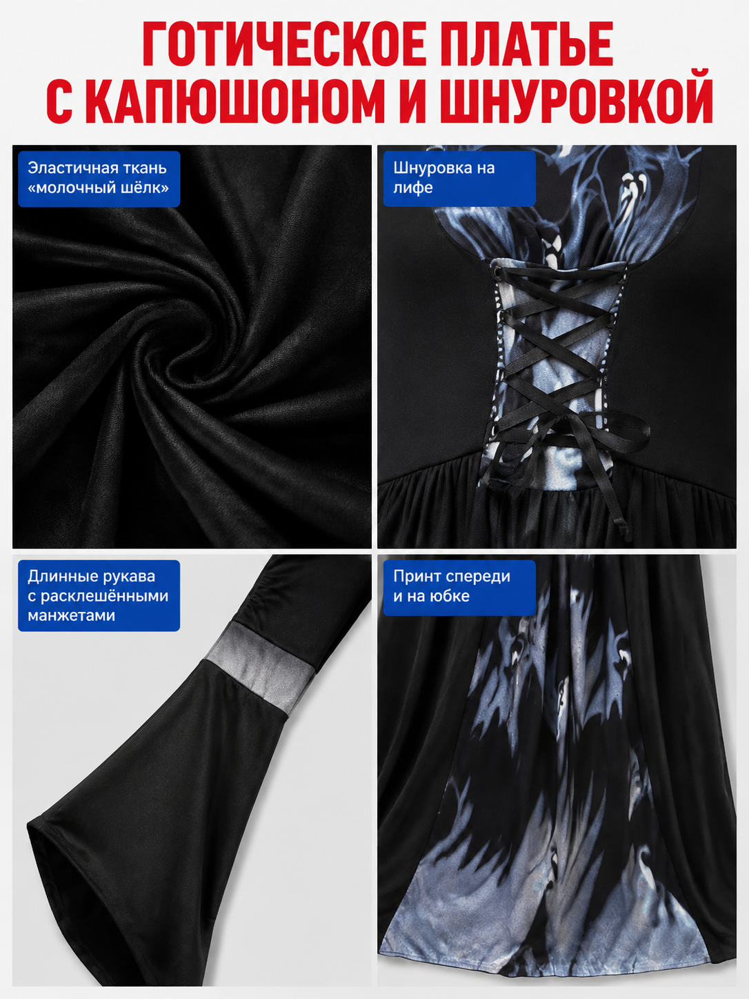 Floor-Length Gothic Hooded Dress with Lace-Up Detail detail view