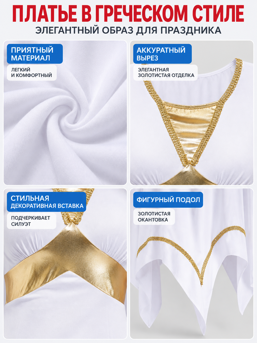 White Dress with Gold Trim and Asymmetrical Hem