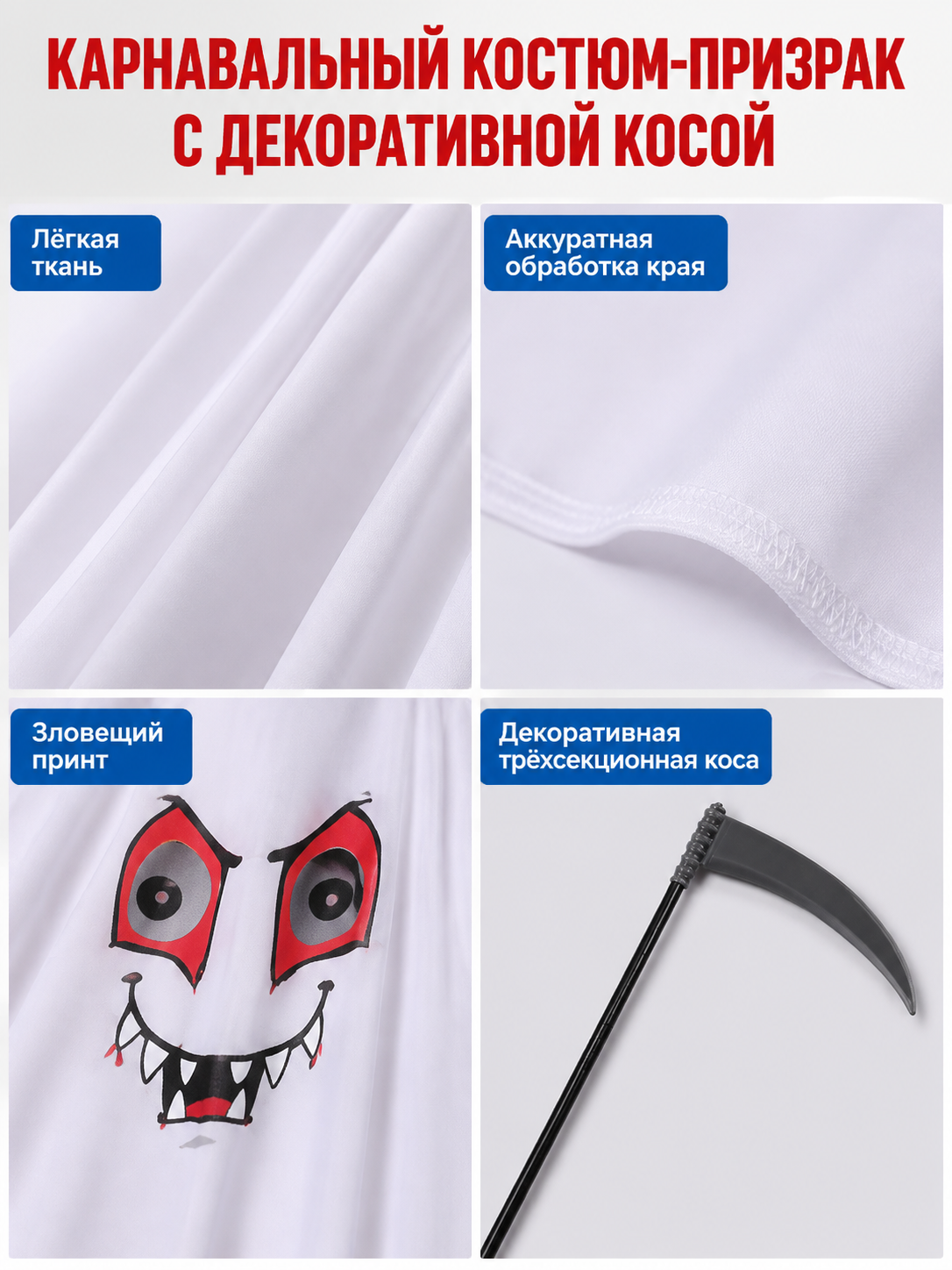 Ghost Costume with Long Cape and Scythe detail view