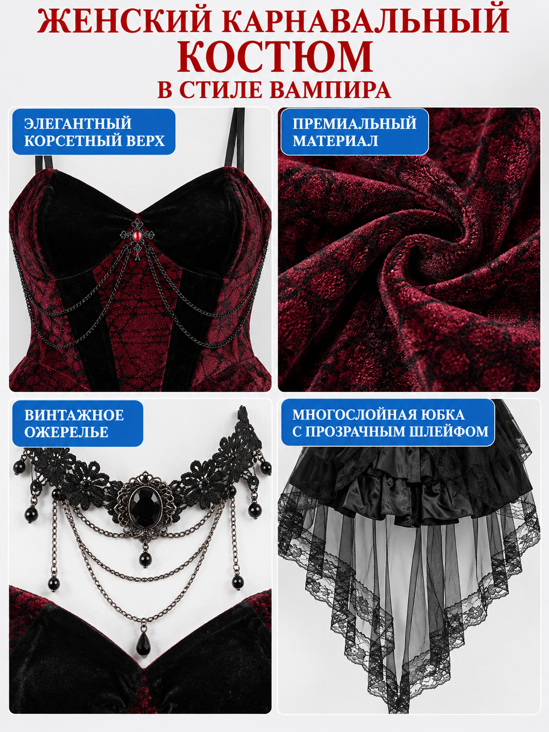 Black and Burgundy Vampire Costume with Corset
