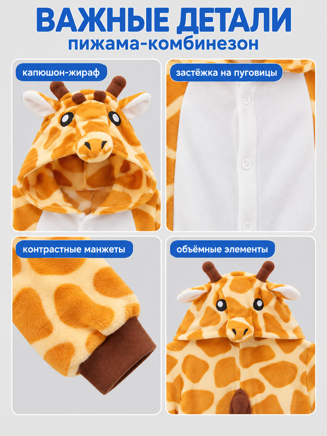 Fleece Giraffe Hooded One-Piece Pajamas