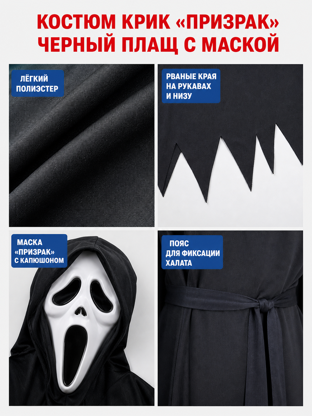 Halloween Grim Reaper Costume with Hood