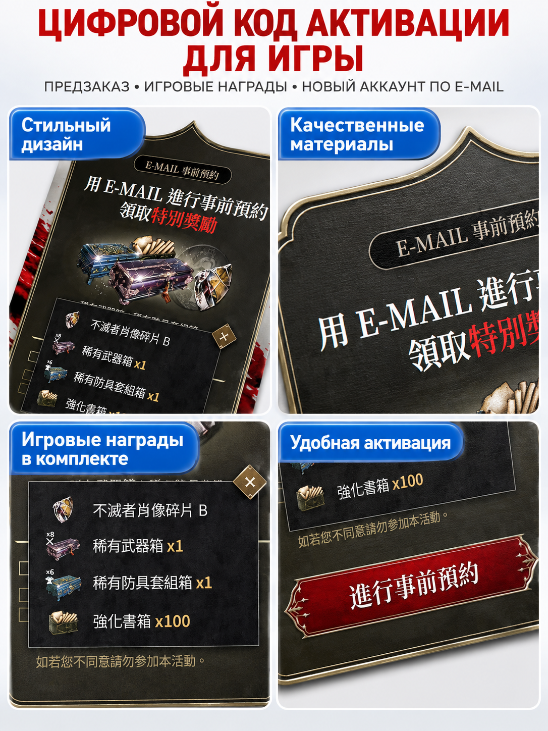 Digital activation code for the game, new account