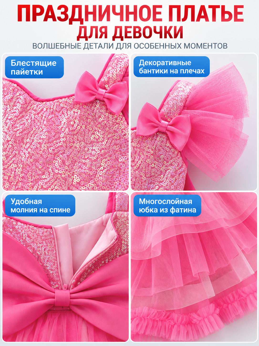 Kids' Festive Dress with Sequins and Bows