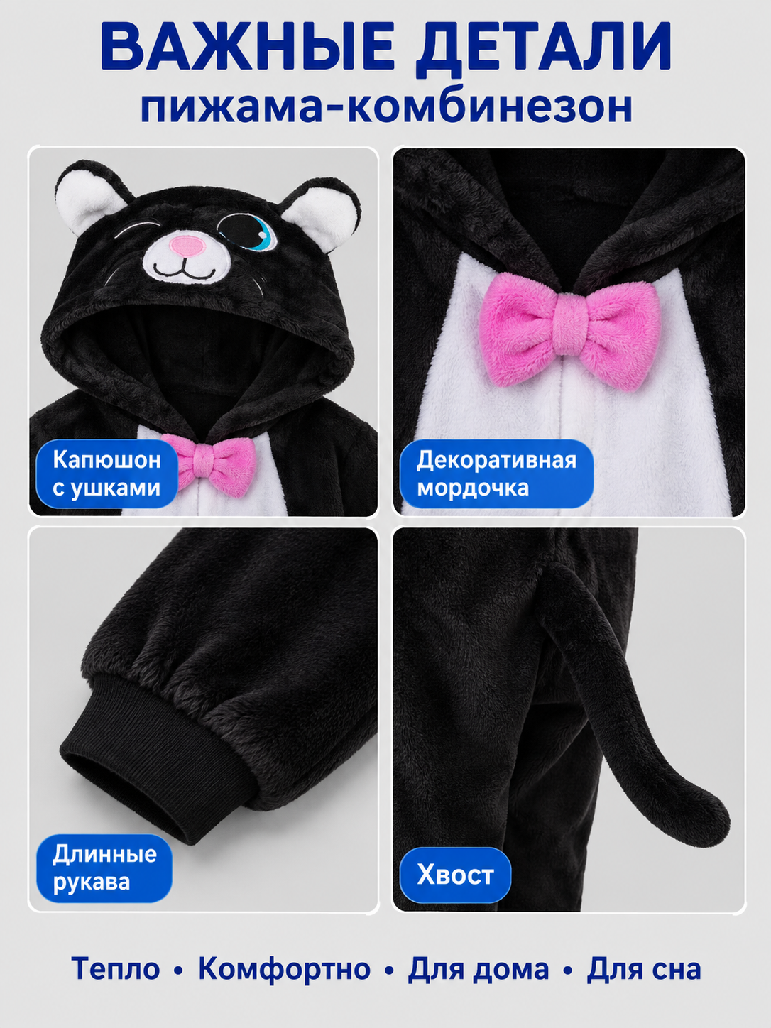 Black Flannel Pajama Jumpsuit with Hood and Ears