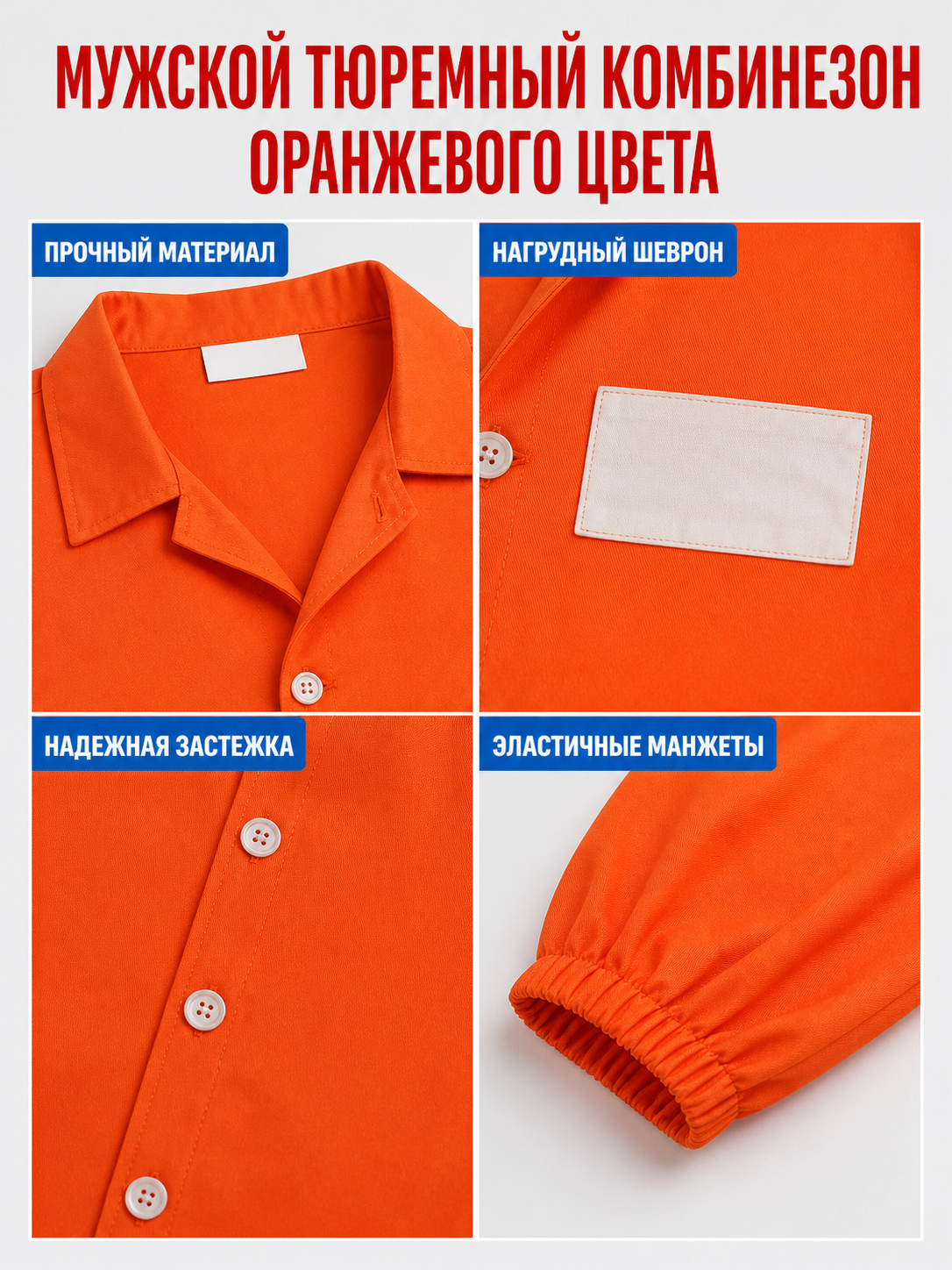 Orange Prison Costume Jumpsuit XXL