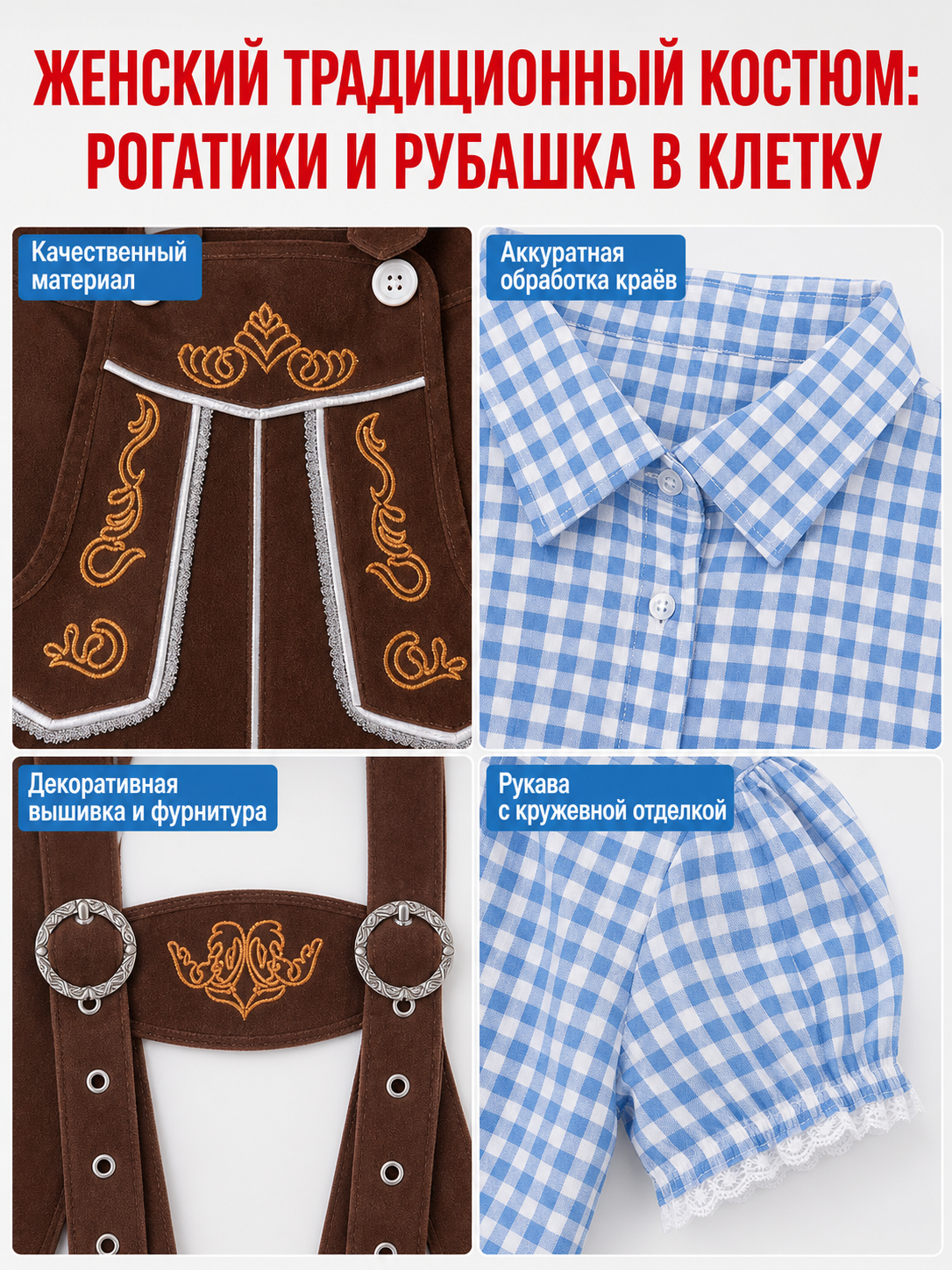 Folk-Style Set: Shirt and Suspender Shorts
