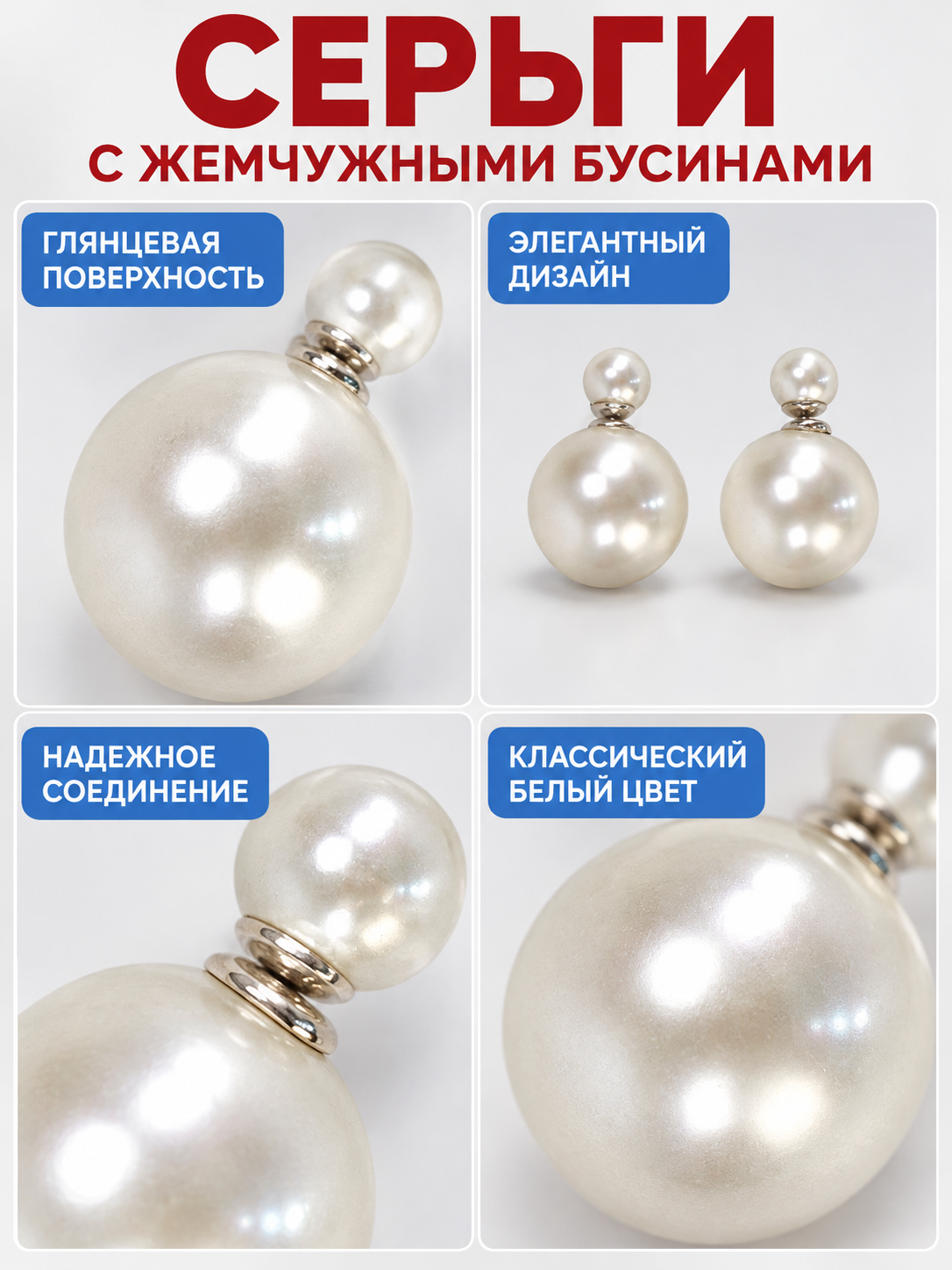 Earrings with white glossy round beads in two sizes