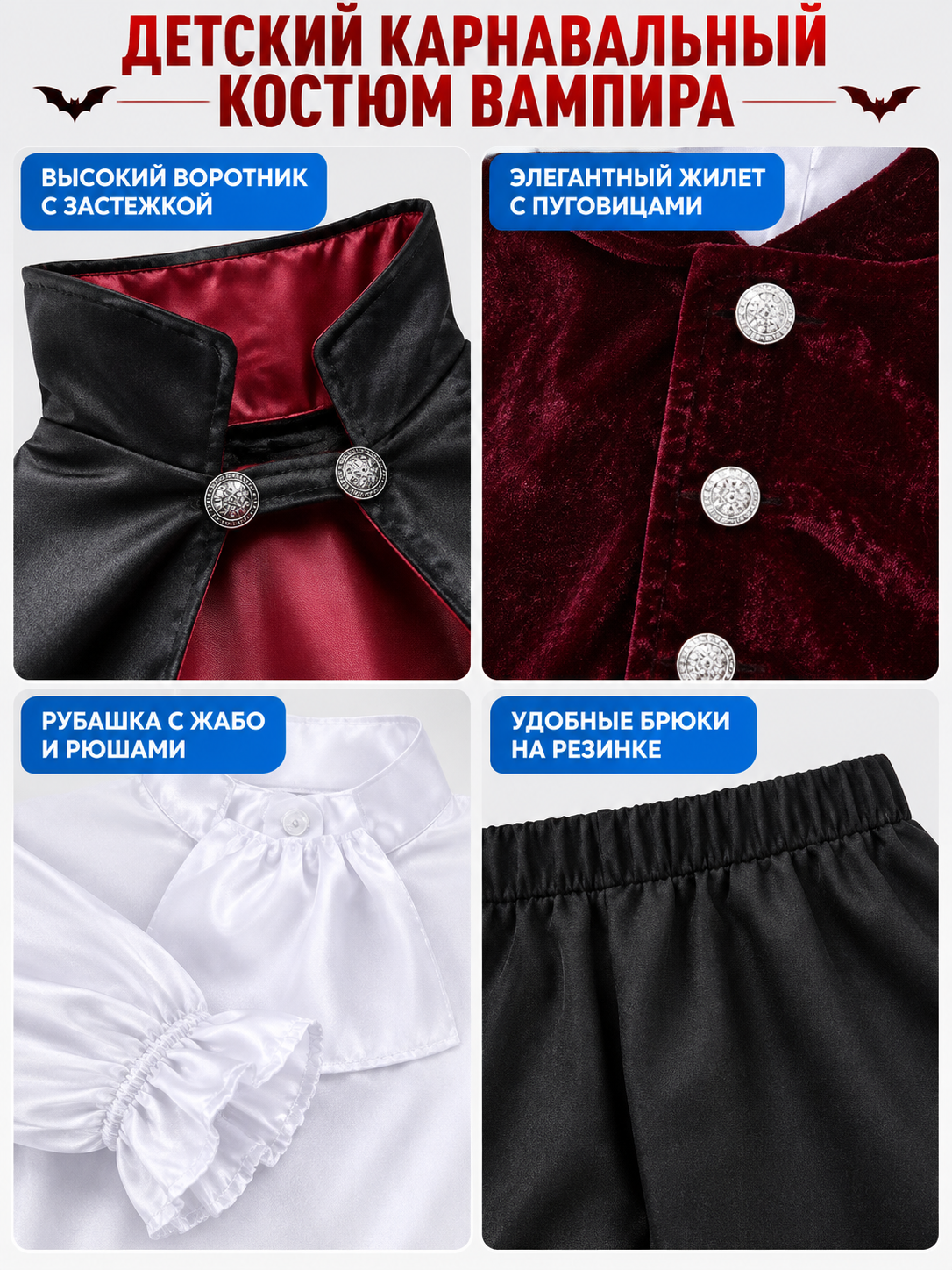 Kids' vampire costume made of velvet and polyester