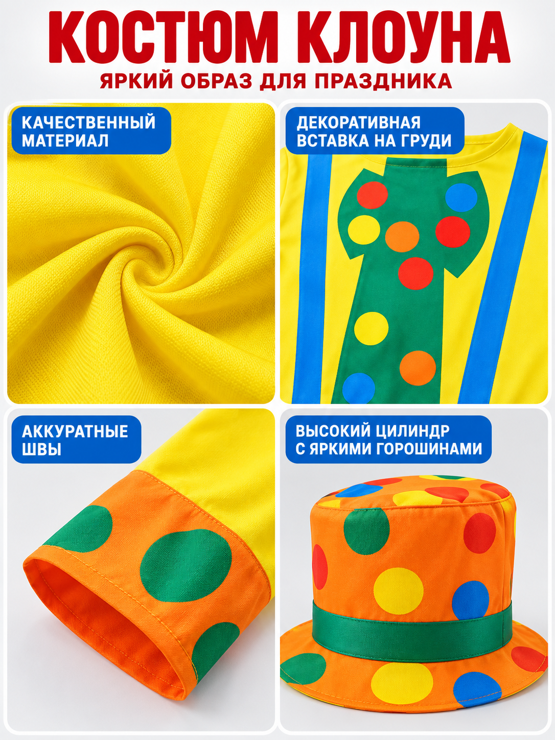 Multicolor Clown Costume with Jumpsuit and Top Hat