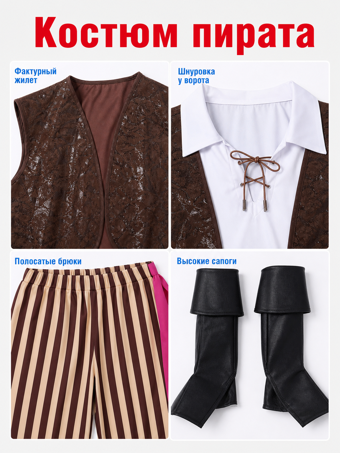 Carnival Pirate Costume with Accessories for Halloween