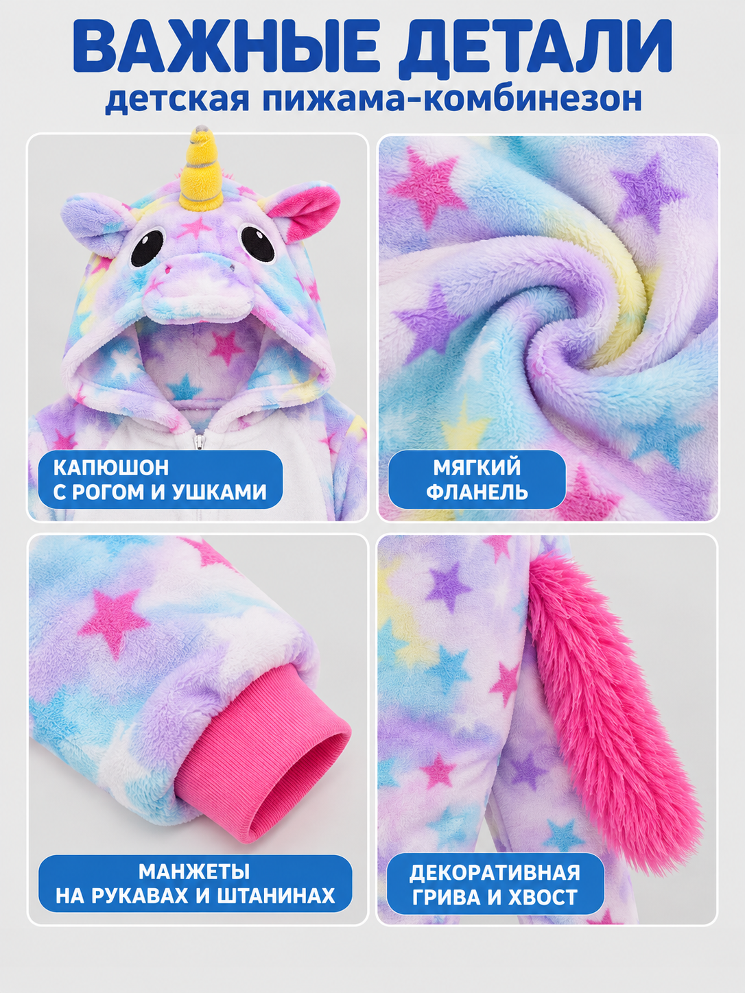 Kids' Hooded One-Piece Pajama with Horn and Ears