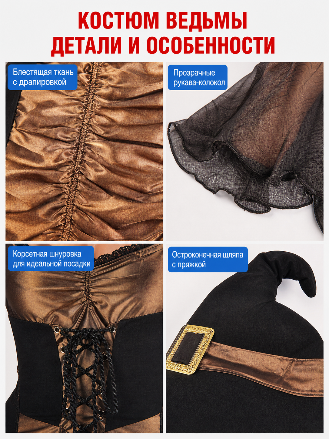 Witch Cosplay Costume — Dress with Trim