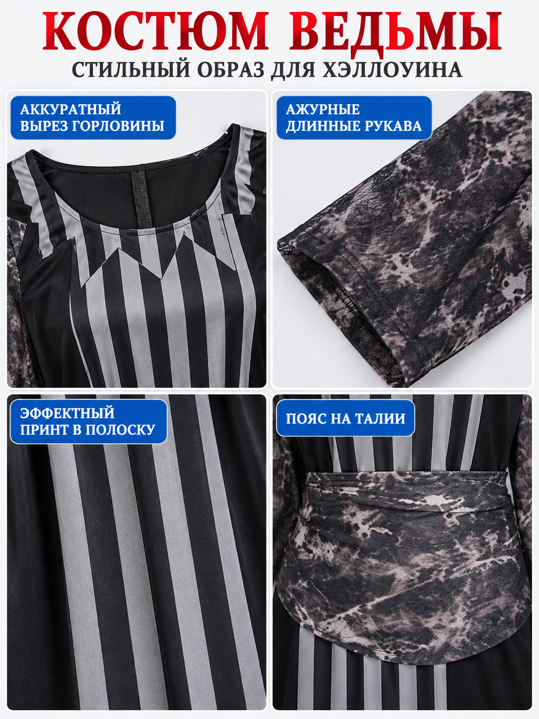 Witch Costume with Belt, Stripes, and Openwork Sleeves detail view