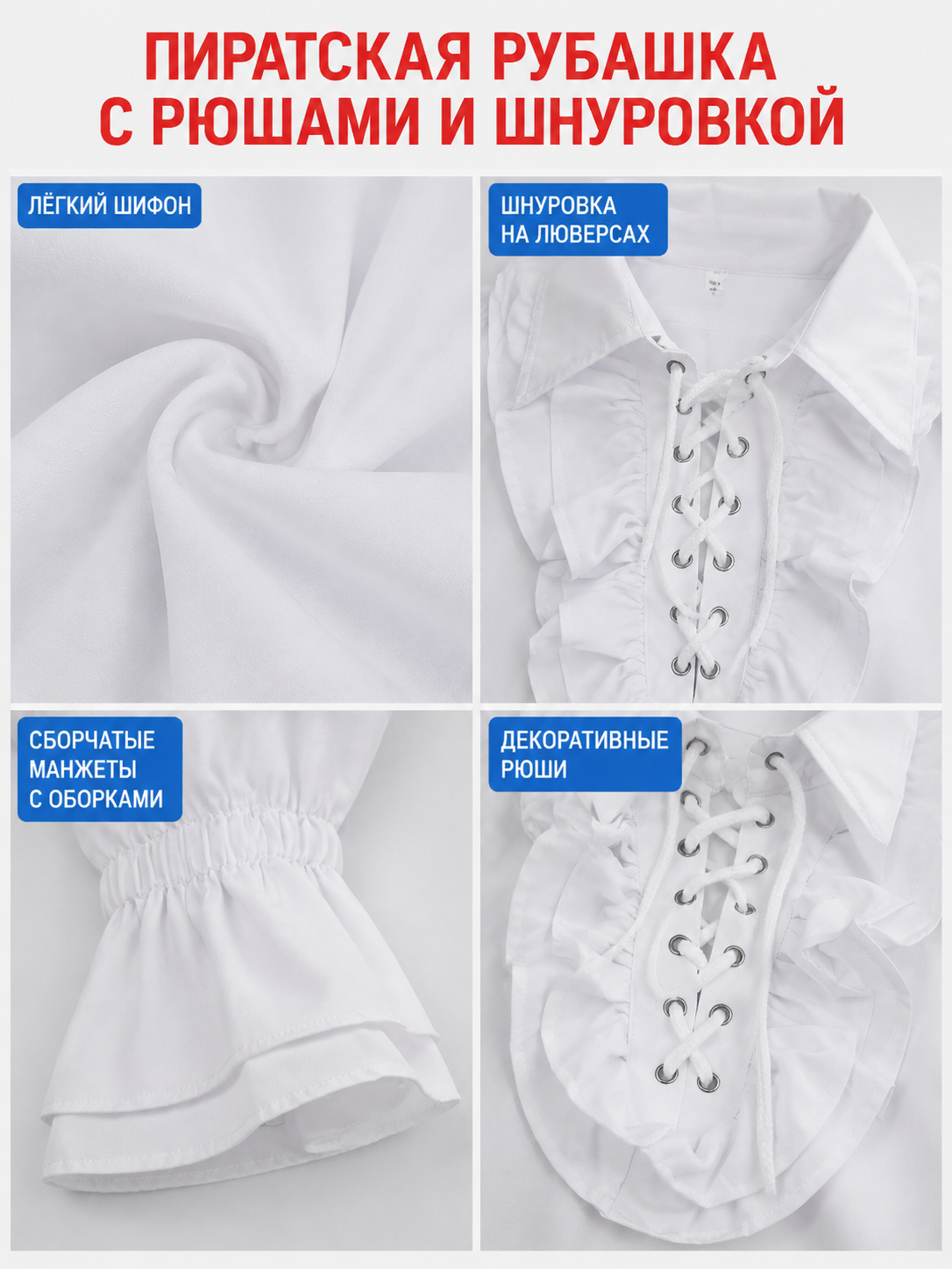 White Chiffon Blouse with Front Lacing and Ruffles detail view