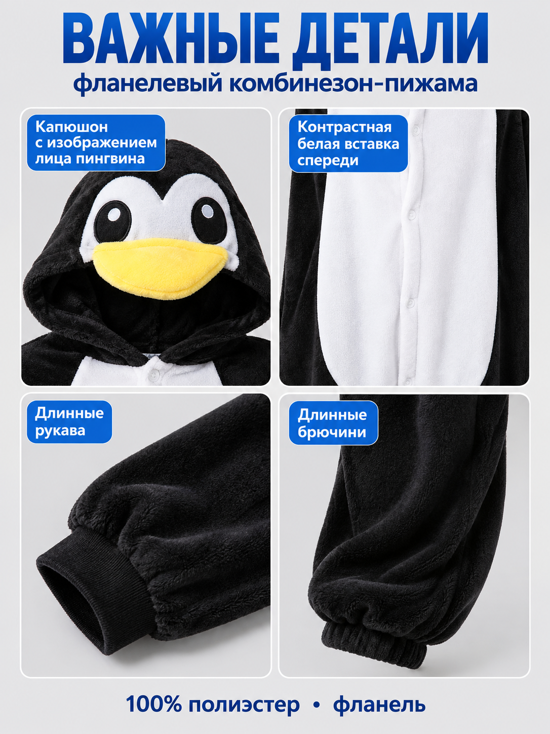 Flannel Pajama Jumpsuit with Penguin on the Hood
