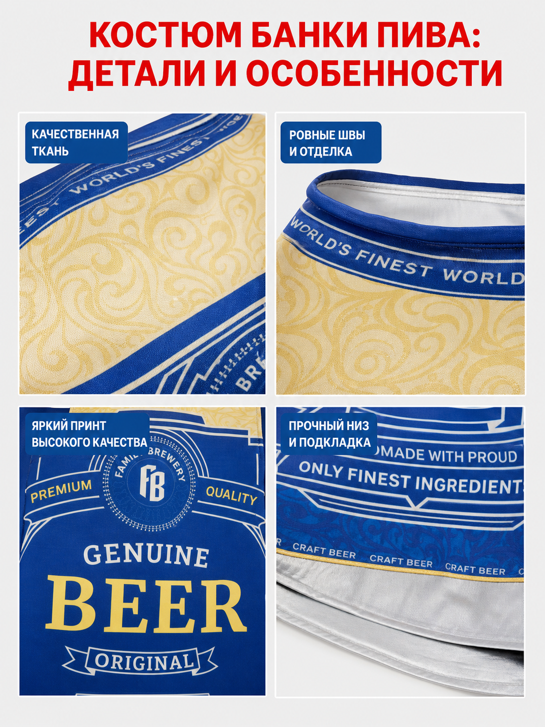 Beer Can Costume for Halloween and Parties