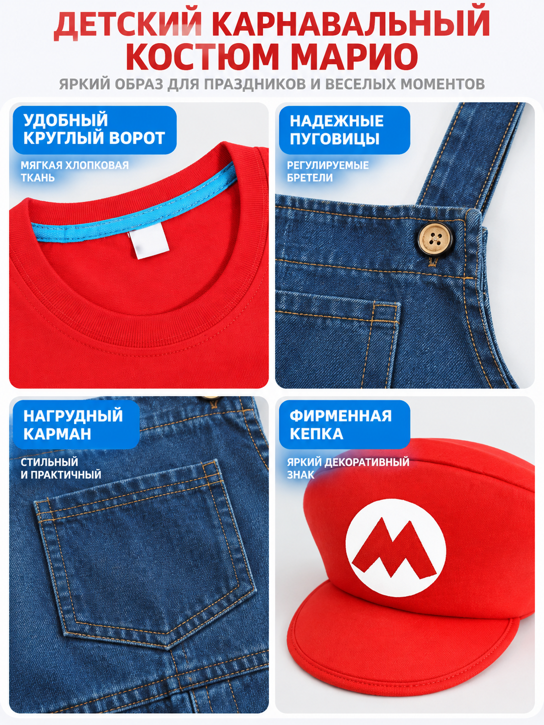 Children’s Mario Costume with Cap and Mustache detail view